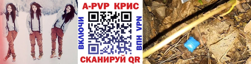 Alpha-PVP крисы CK  Заволжье 