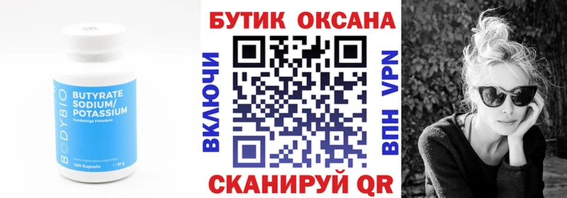 БУТИРАТ оксибутират  omg онион  Заволжье 