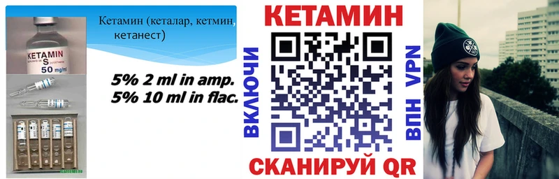 Кетамин ketamine  кракен маркетплейс  Заволжье 