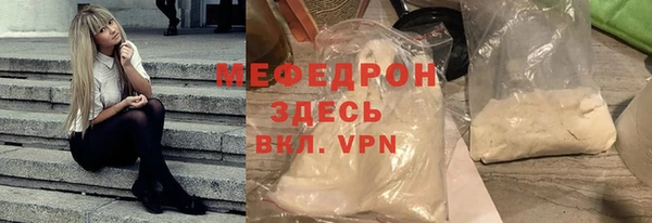 мефедрон мука Горнозаводск