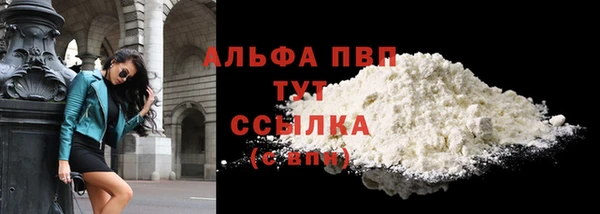 ALPHA-PVP Вяземский
