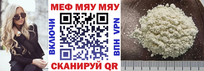 МЕФ mephedrone  Заволжье 
